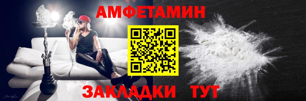АМФ Premium Зима