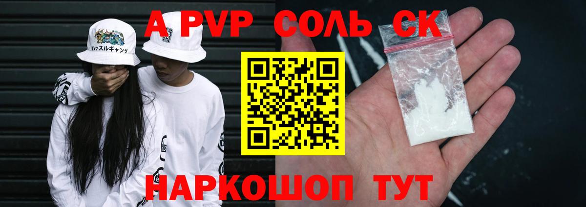 Альфа ПВП мука Зима