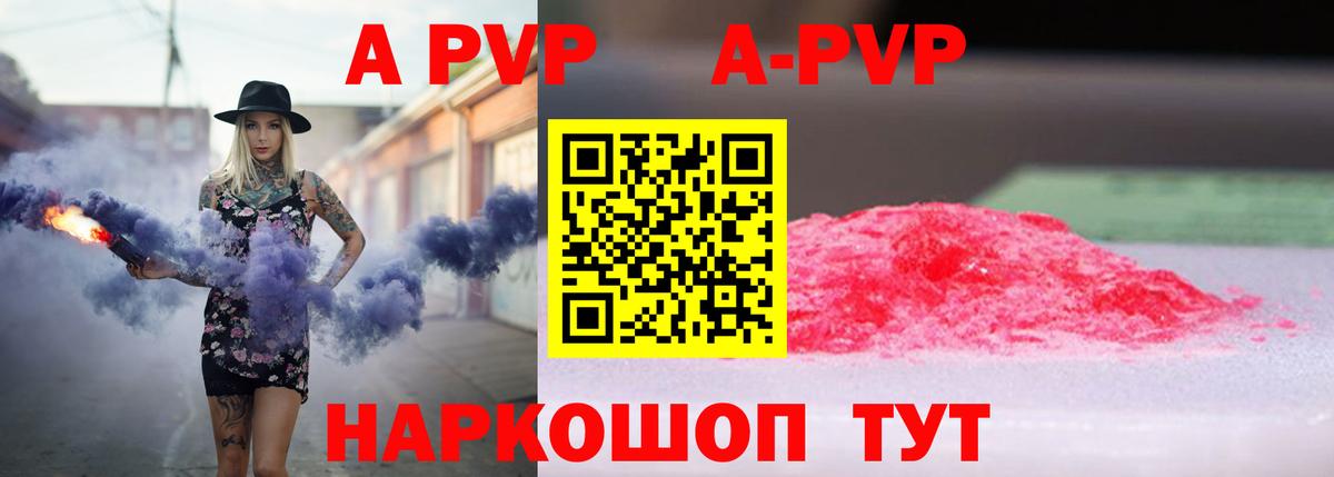 Alfa_PVP Crystall  Альфа ПВП  Зима  Alpha PVP кристаллы  Вход с VPN  A-PVP Crystall 