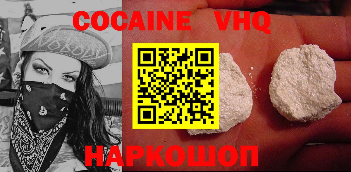 COCAIN VHQ Зима