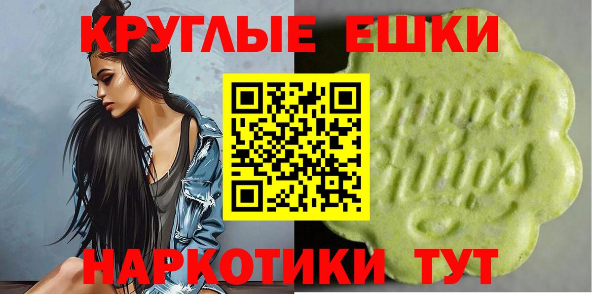 ЭКСТАЗИ 300 mg  Экстази mix  Вход с VPN  Экстази  Зима 