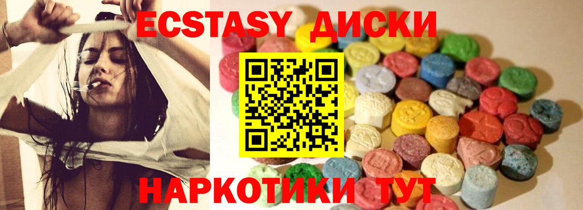 Ecstasy 99% Зима