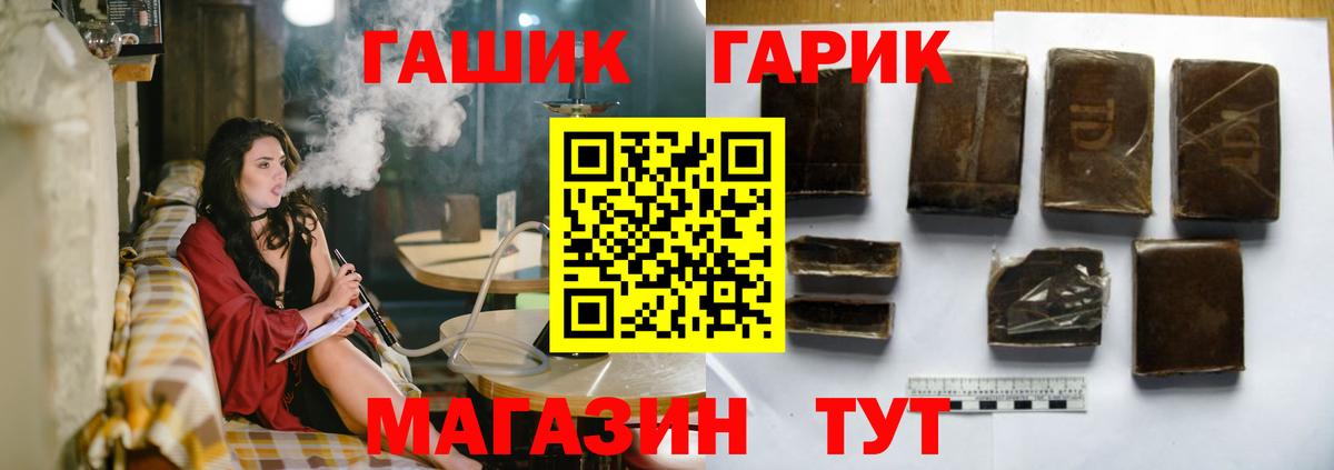 ГАШ гашик Зима