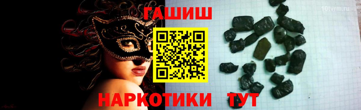 Зима  ГАШИШ 40% ТГК  ГАШ Cannabis  Вход с VPN 