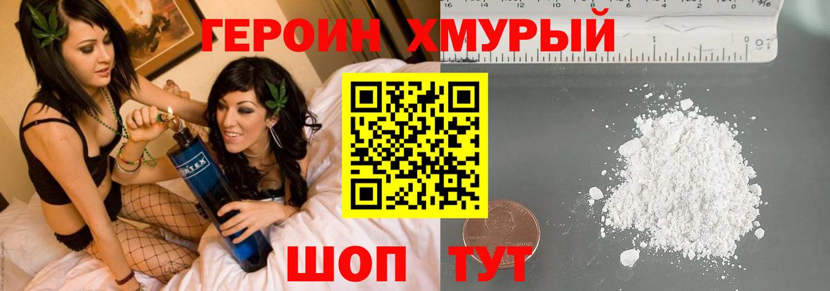 ГЕРОИН гречка  Вход с VPN  Зима 