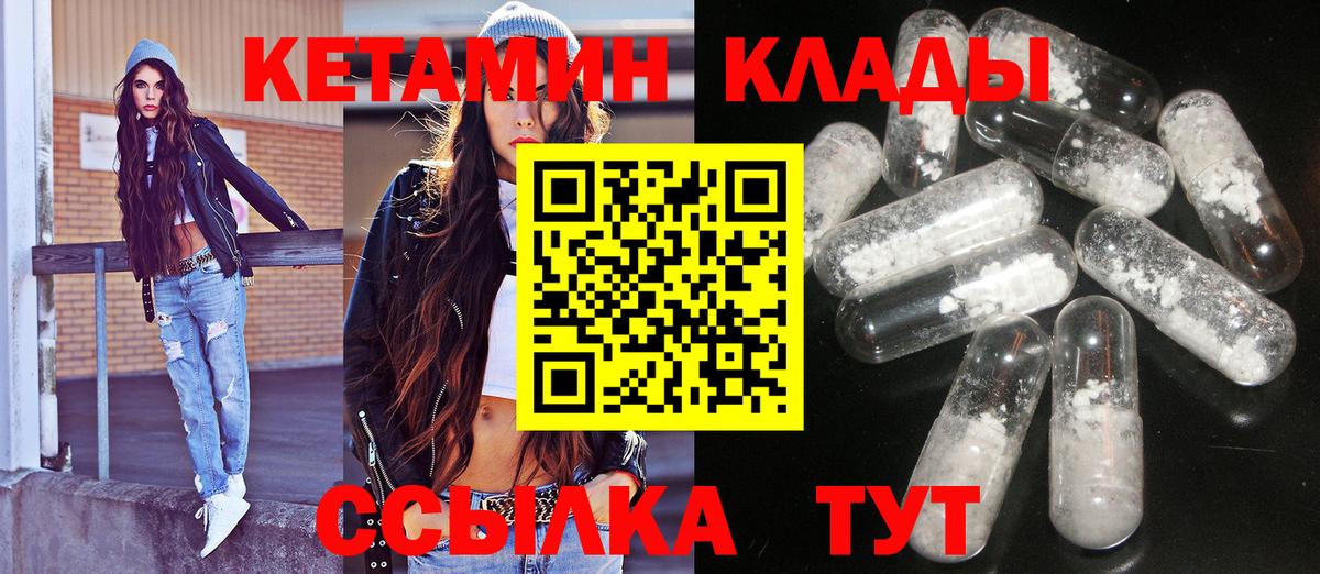 Кетамин ketamine  Вход с VPN  Зима  Кетамин ketamine 