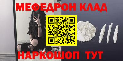 мяу мяу кристалл Кулебаки