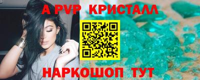 мяу мяу кристалл Кулебаки