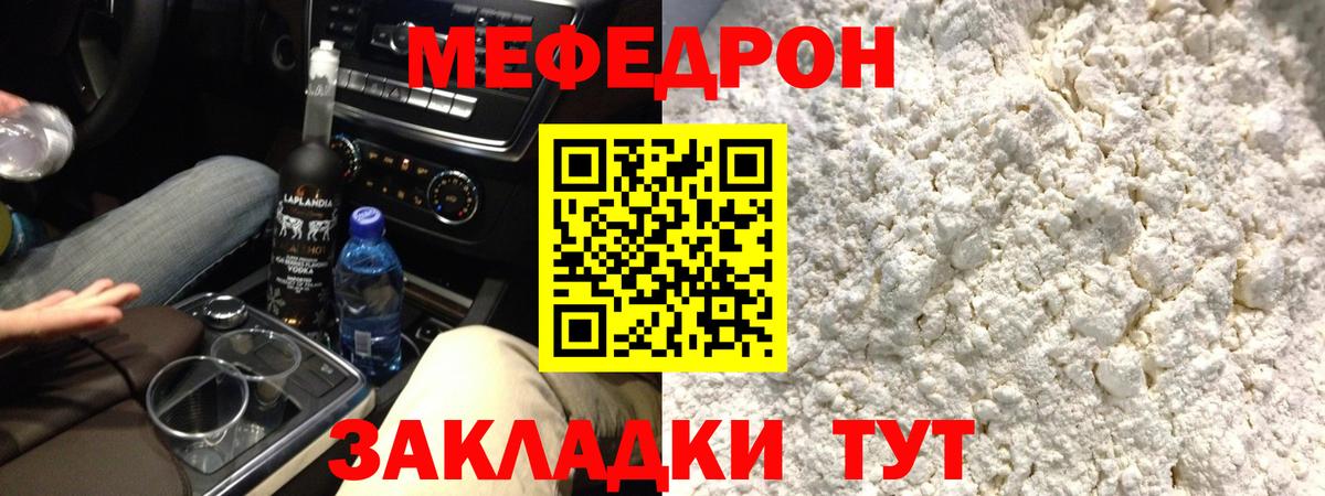 Зима  omg как войти  сколько стоит  Вход с VPN  МЕФ mephedrone  МЕФ VHQ 