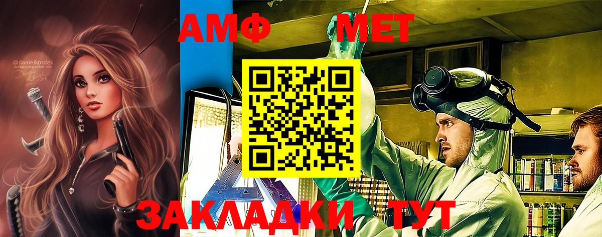 МЕТАМФЕТАМИН мет Зима