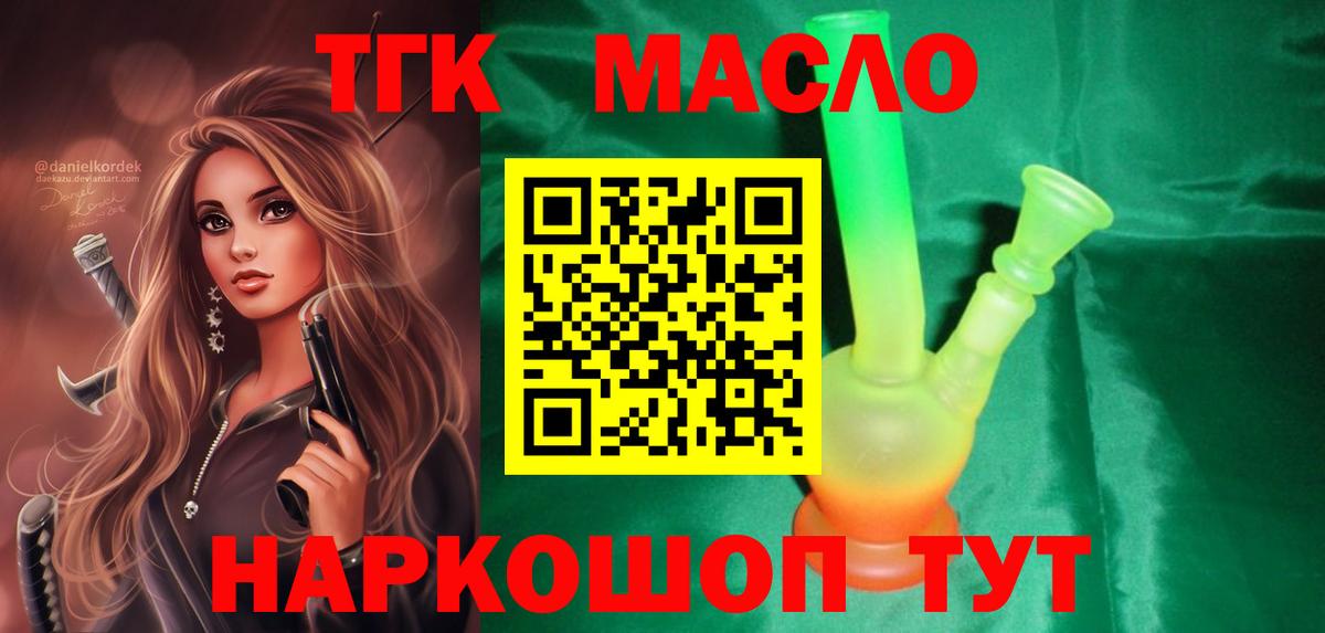 ТГК концентрат  Вход с VPN  Зима  ТГК вейп с тгк 